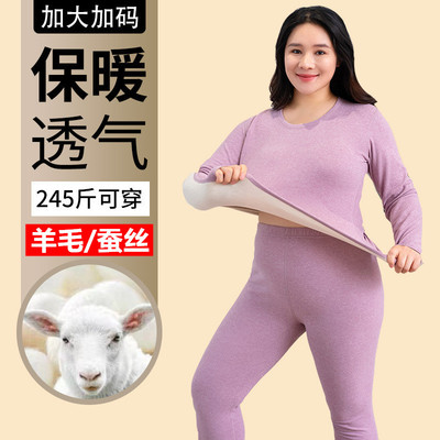 加肥加大码女胖200斤保暖内衣
