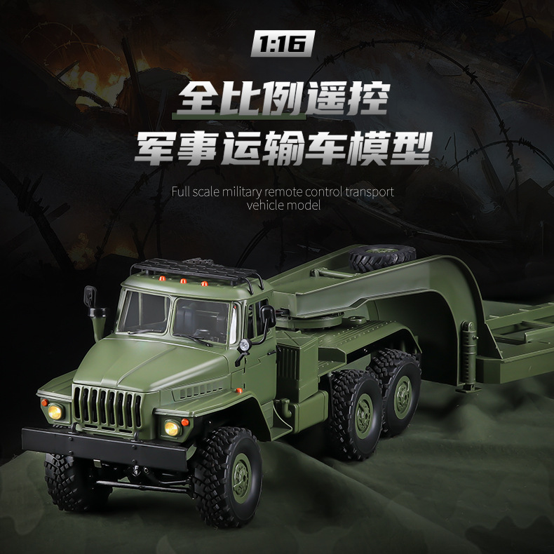 WPL顽皮龙1:16全比例B-36-3乌拉尔拖车 RC CAR六驱遥控攀爬车玩-封面