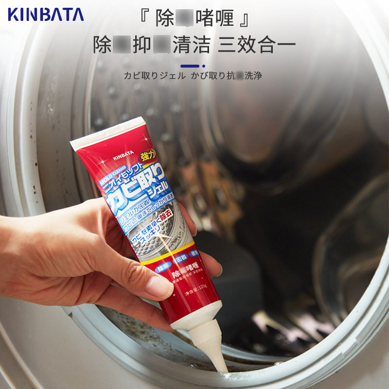 KINBATA除霉啫喱墙体墙面除霉剂冰箱洗衣机胶圈去霉斑清洁剂图片