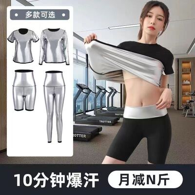运动暴汗服瑜伽暴汗发汗裤子