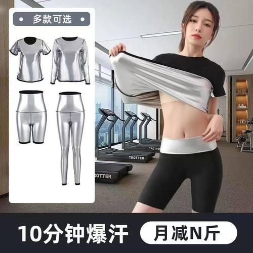 运动暴汗服瑜伽暴汗发汗裤子