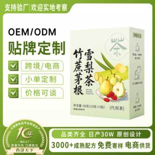 竹蔗茅根雪梨茶盒装抖音同款茅根甘蔗雪梨泡水煲汤材料包源头工厂