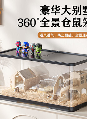 仓鼠笼塑料小屋别墅龙猫金丝熊兔子专用超大仓鼠笼子饲养箱宠物房