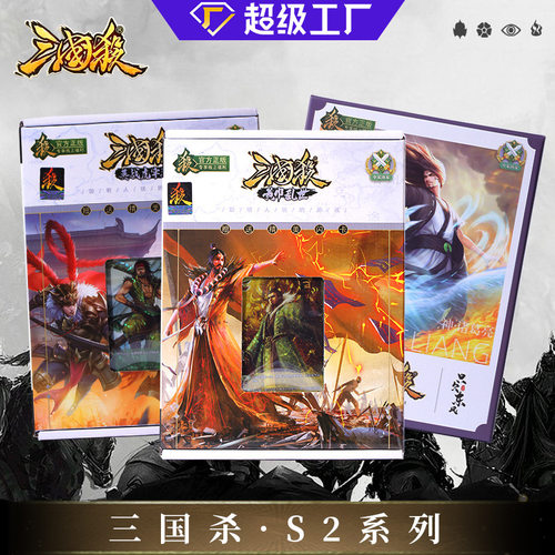 正版桌游三国杀系列大合集卡牌