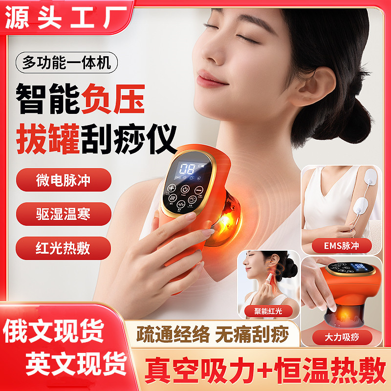 电动刮痧仪EMS微电真空负压热敷筋络吸痧仪拔器经络按摩仪