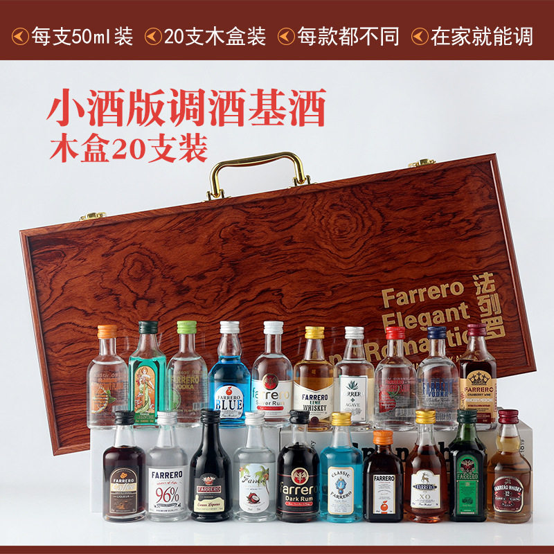 微醺小酒瓶礼盒迷你洋酒小酒版便利店调酒套装基酒白兰地伏特加小