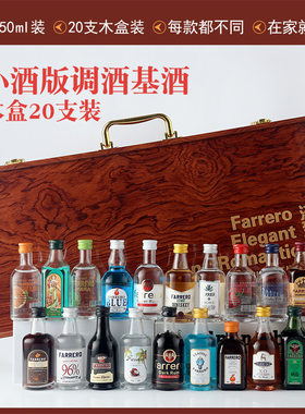 微醺小酒瓶礼盒迷你洋酒小酒版便利店调酒套装基酒白兰地伏特加小
