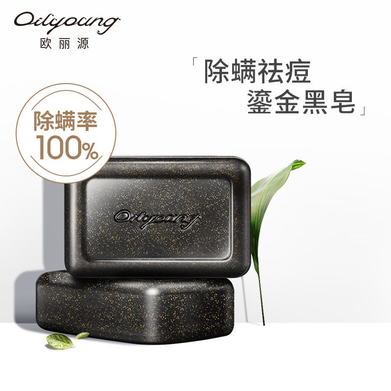 欧丽源除螨皂110g硫磺控油全身面部深层清洁清爽去螨洗脸手工香皂