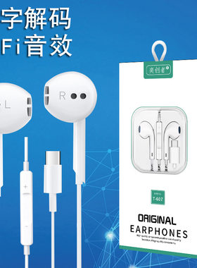 高音质游戏有线耳机入耳原装正品