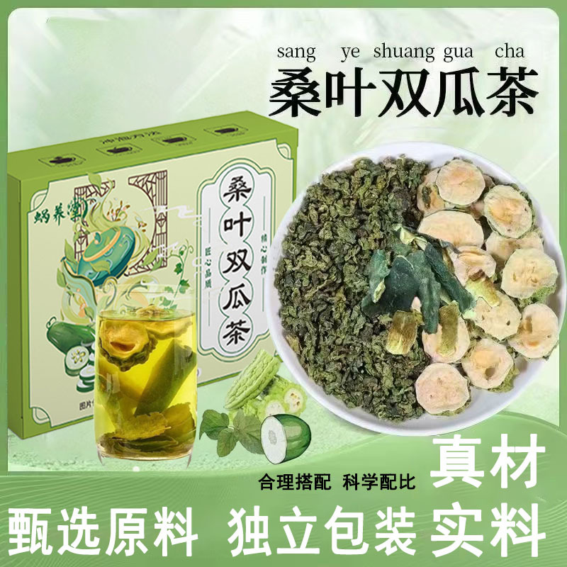 蜗养堂桑叶双瓜茶冬瓜皮桑叶苦瓜
