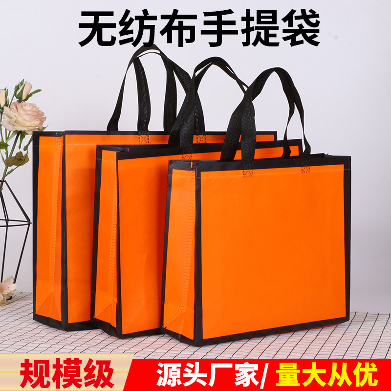 覆膜无纺布袋服装店购物袋展会宣传袋环保袋现货定制定做广告袋