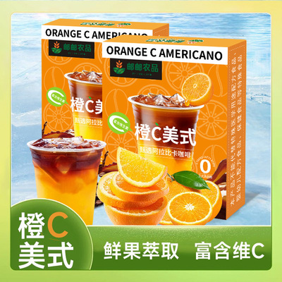 邮邮农品橙C美式速溶咖啡10条