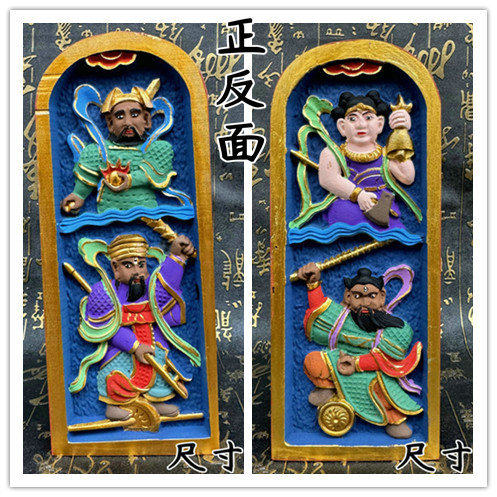 精品浮雕手工彩绘上色四大天王令牌道家精雕枣木令牌摆件