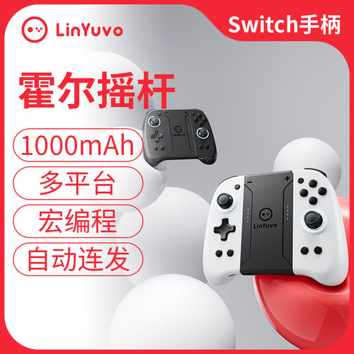 switch蓝牙游戏手柄 带彩灯左右手柄NS游戏手柄 joycon手柄带唤醒