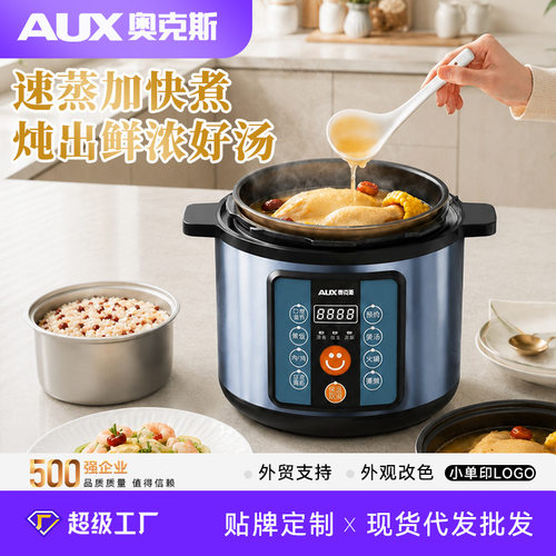 AUX奥克斯6L电压力锅4L多功能智能5L电饭煲企业礼品团购