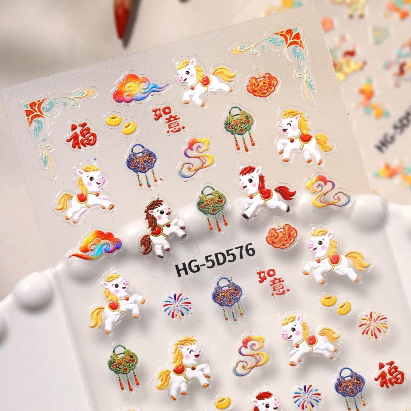 新年春节快乐小马美甲贴纸5D浮雕立体烟花祥云小白马diy指甲装饰,彩妆/香水/美妆工具,美甲工具,淘宝优惠券,粉丝福利购,淘宝优惠卷