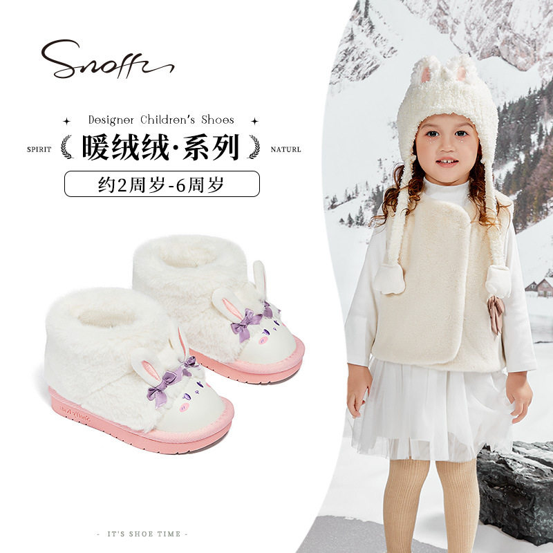 斯纳菲儿童雪地靴女童冬季加绒大棉靴加厚保暖棉鞋可爱宝宝毛毛鞋