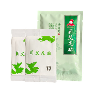 李时珍臻艾蕲艾足贴现货艾灸足底家用按摩贴艾草精华三年陈艾