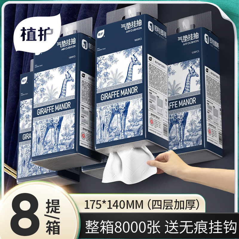 家用商用办公室学生宿舍厕纸抽纸