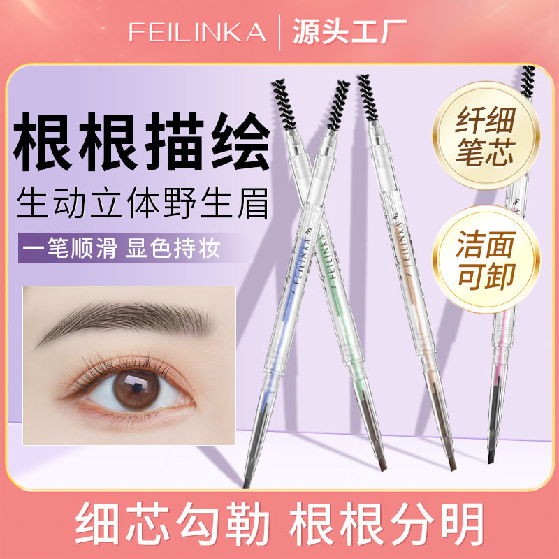 妃琳卡灵动极细双头眉笔根根分明不脱色持久显色立体野生眉防水图片