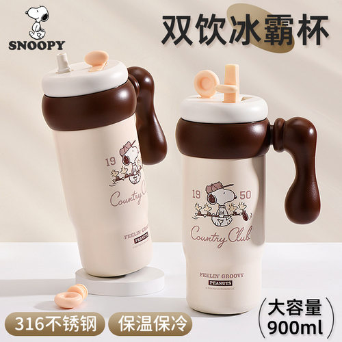 Snoopy/史努比316L不锈钢