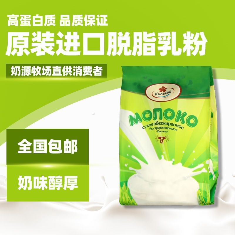 白俄罗斯卡林卡原装进口全低脱脂牛奶粉无加中老成年人奶粉