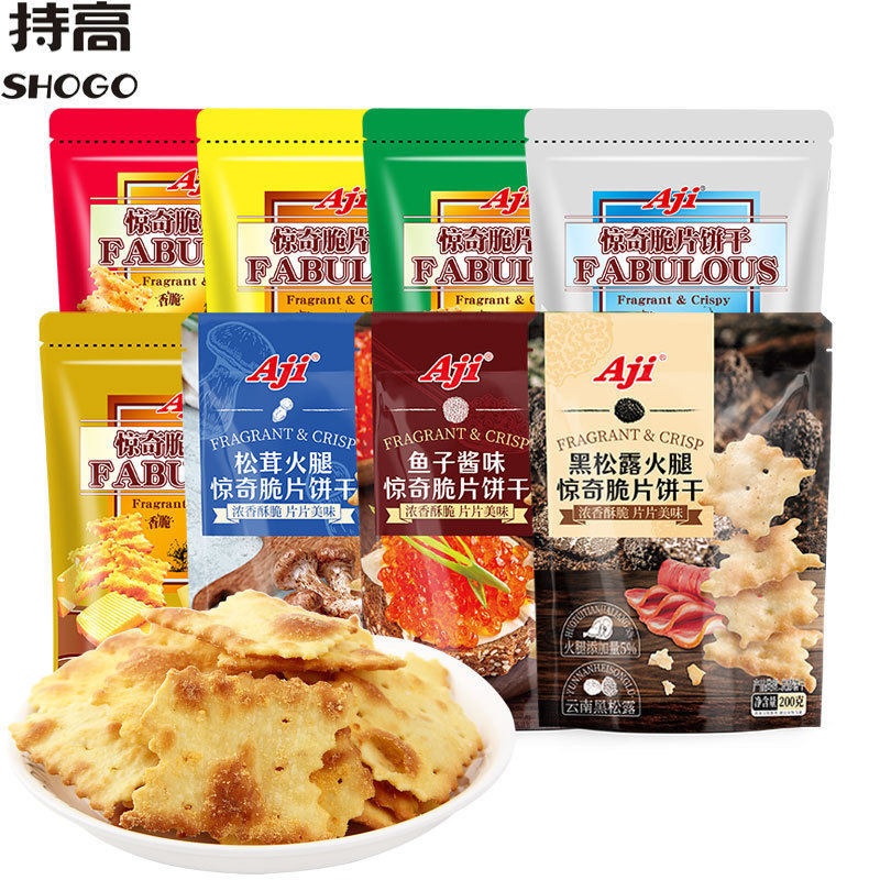 Aji惊奇脆片不规则蔬菜味饼干 黑松露火腿咸味脆饼休闲零食品