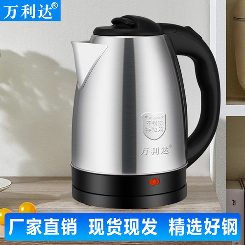 正品万利达2L电热水壶家用烧水壶不锈钢热水壶宿舍宾馆开水壶小型