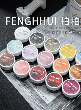 腮红甲油胶15色拍拍胶彩绘可渐变