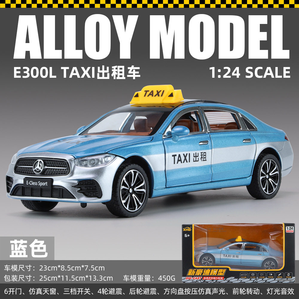 新豪迪1/24本治E300L奔驰出租合金汽车模型的士仿真金属轿车玩具