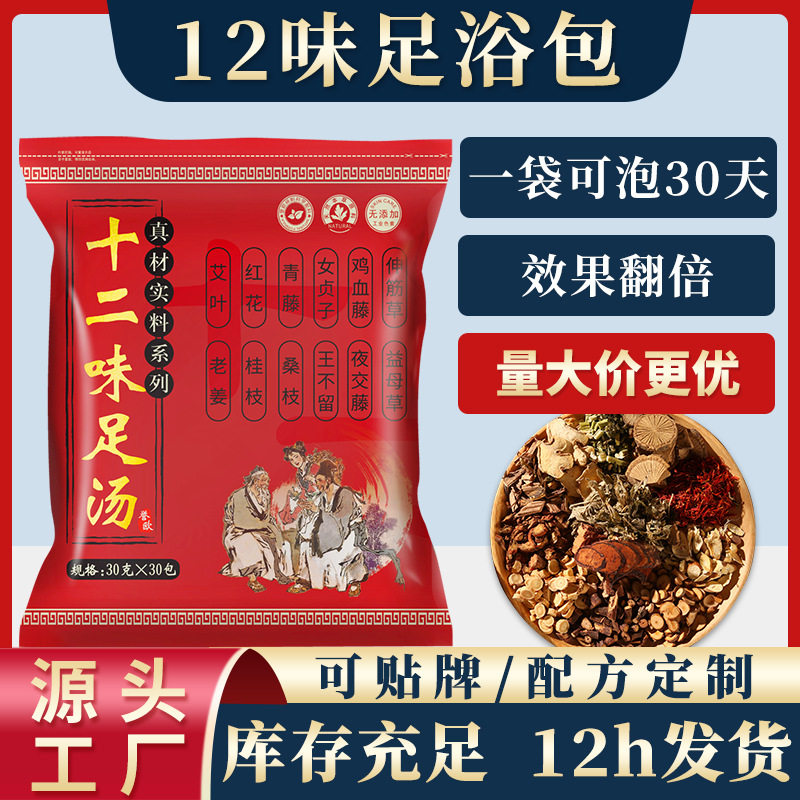 誉欧泡脚包中艾草足浴包艾叶红花浴泡脚发十二味泡脚包,洗护清洁剂/卫生巾/纸/香薰,浴足剂,淘宝优惠券,粉丝福利购,淘宝优惠卷