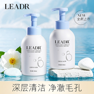LEADR氨基酸山茶花洗面奶洁面慕斯深层清洁毛孔温和保湿洁面乳