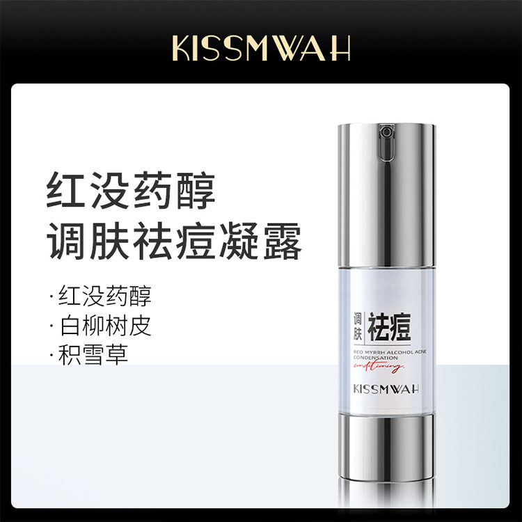 KISSMWAH祛痘中国正常规格