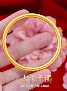 合金古法传承手镯金色素圈4mm磨砂手镯女 闭口仿金结婚素圈镯子