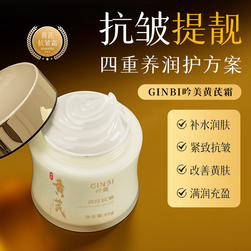 30-50岁男女脸上有细纹皱纹用霜