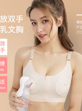 吸奶器无钢圈哺乳文胸吸奶器哺乳
