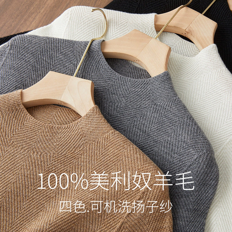 元丹扬子纱100羊毛 肌理鱼骨纹半领长袖针织套头毛衣女秋冬新款