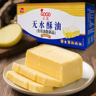 正选无水酥油面包人造黄油奶油爆米花曲奇饼干起酥油10公斤商用