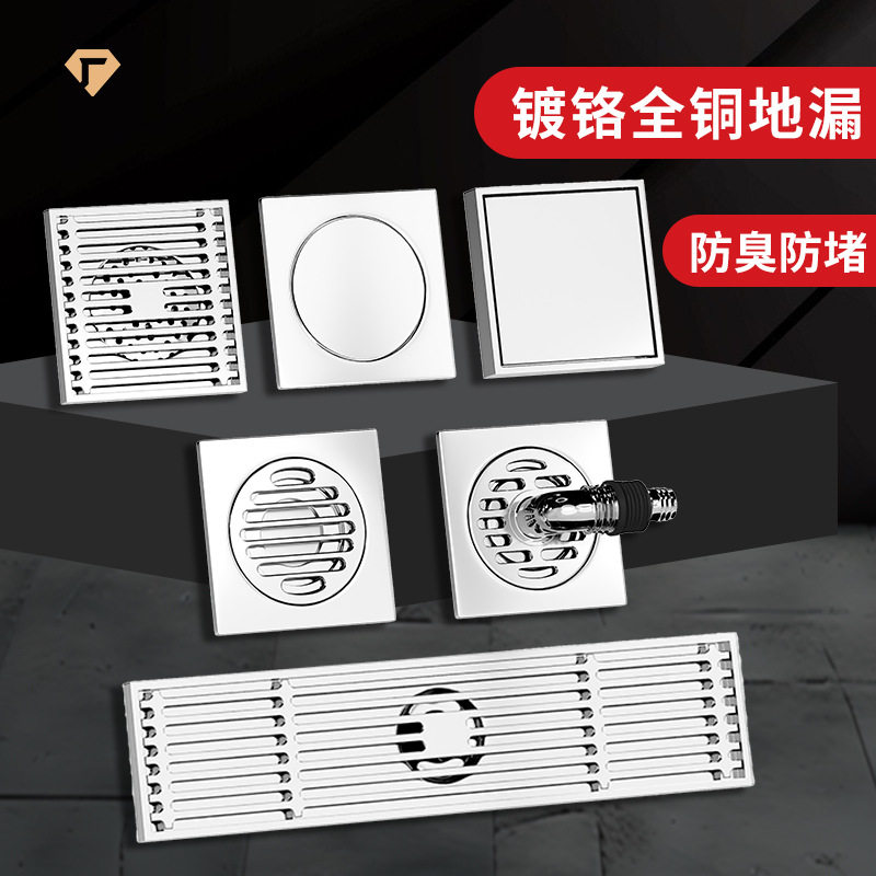 全铜地漏防臭镀铬银卫生间