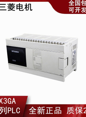 全新三菱PLC原装FX3GA-60MR 40MR 规格齐全 全国联保 包邮