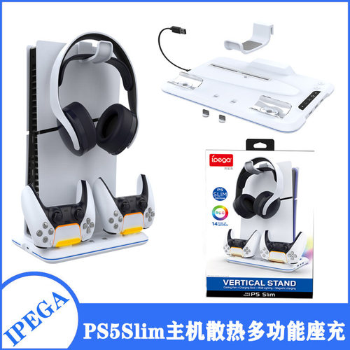 PS5slim主机通用多功能散热底座带炫彩RGB灯PS5手柄双充耳机挂架