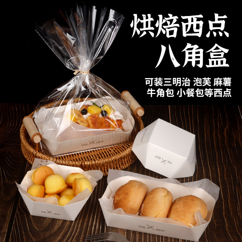 小面包餐包榴莲酥烘焙包装盒子