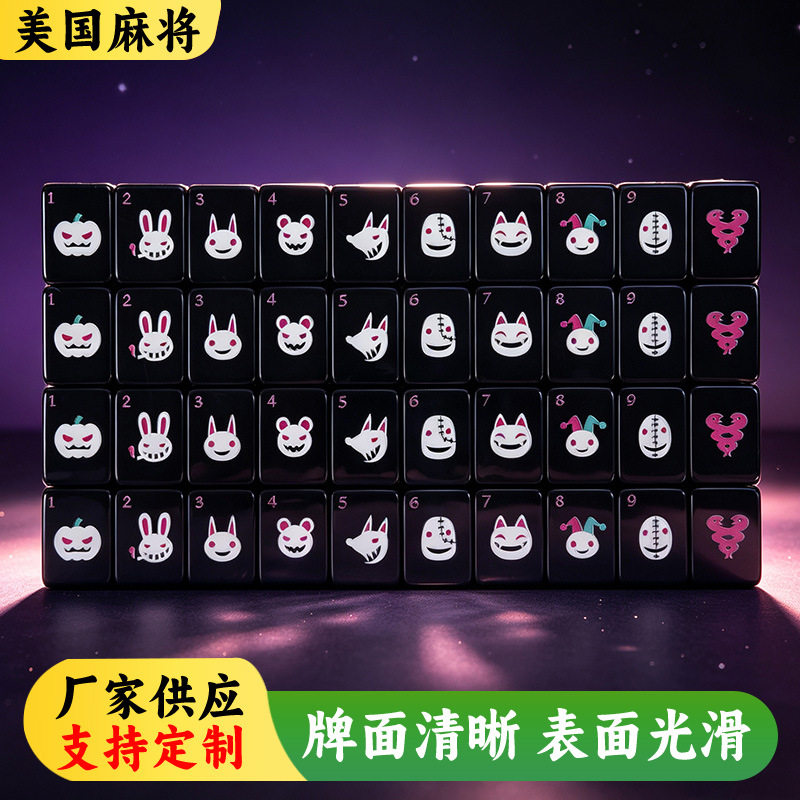 万圣节黑色密胺层手绘美式麻将