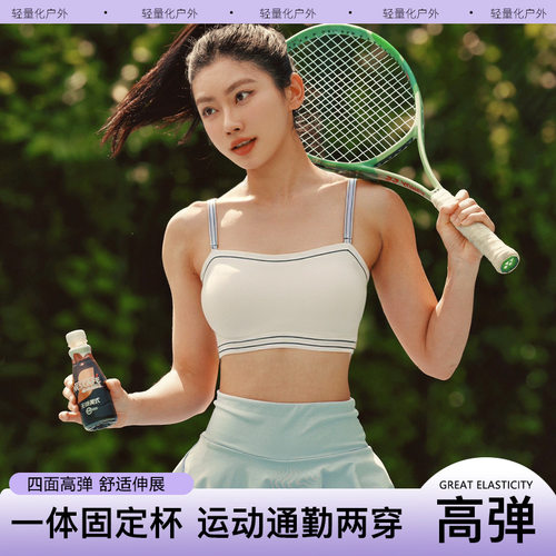 女士防震运动文胸抹胸型