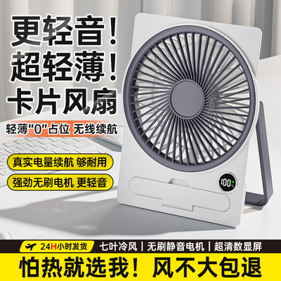 台式桌面小风扇便携式USB迷你静音大风力充电式宿舍小电风扇