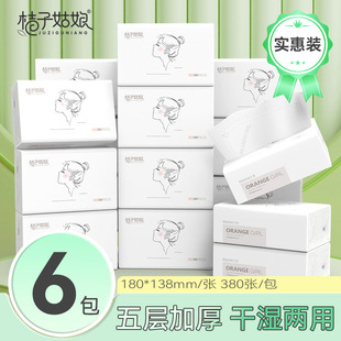 6包 桔子姑娘中包抽纸餐巾纸生活用纸380张家用面巾纸 亏本冲量
