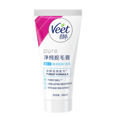 Veet薇婷脱毛膏温和型腋下娇嫩肌肤适用女学生非全身非私处去毛