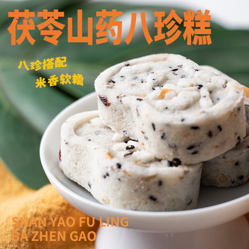 汉谯堂弘景拾遗山药茯苓五黑坚果玫瑰芡实鸡内金八珍糕多口味糕点,传统滋补营养品,其他药食同源食品,淘宝优惠券,粉丝福利购,淘宝优惠卷