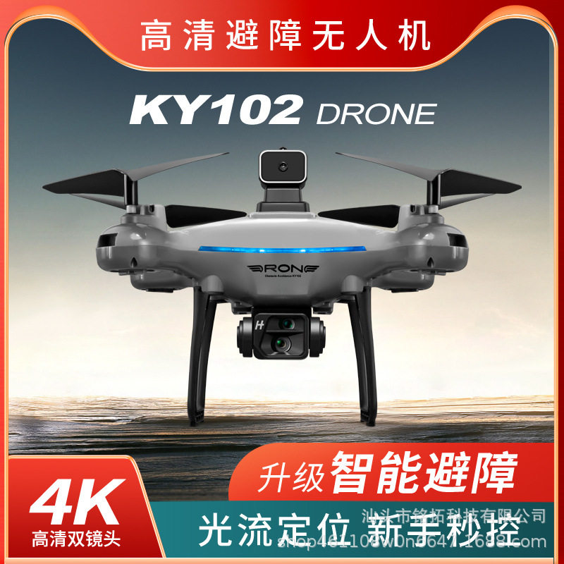跨境热卖KY102精灵清航拍无人机四面避障光流遥控飞机四轴飞行-