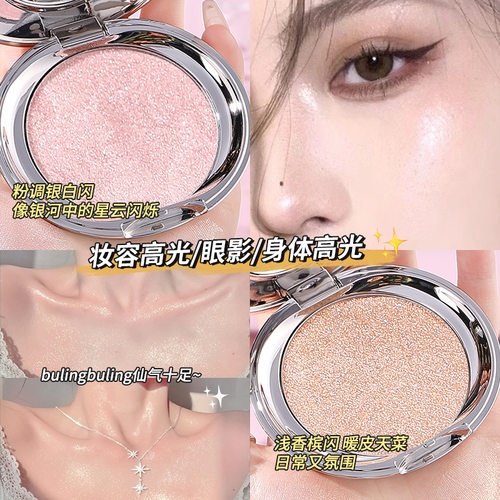 XUXU星河绘彩土豆泥高光膏面部提亮高光粉哑光高光提亮修容盘跨境